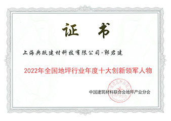 2022年十大創(chuàng)新領(lǐng)軍人物